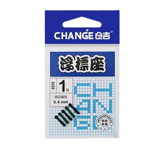 仓吉 蓝袋浮漂座 插漂坐优质橡胶浮标座鱼漂座渔具用品小配件
