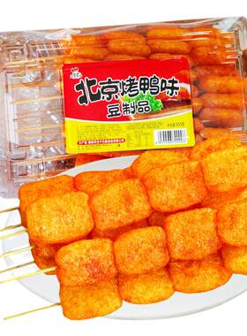 北京烤鸭辣条豆制品啤酒烤鸭味