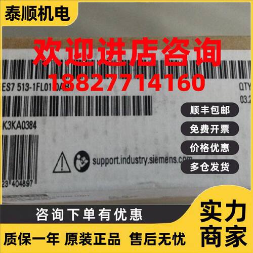 议价6ES7513-1FL01-0AB0西门子CPU513F-PN模块升级6ES7513-1FL02-