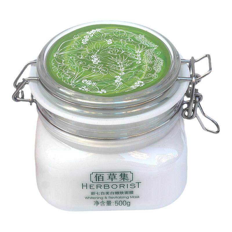佰草集典萃新七白美白淡斑面膜