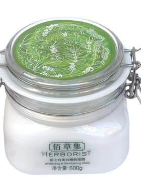 佰草集典萃新七白美白淡斑面膜