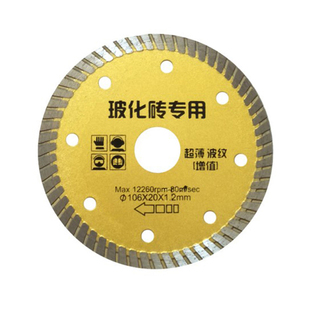 金刚石锯片超薄陶瓷片微晶石玻化砖切割片角磨机云石片干切圆锯片