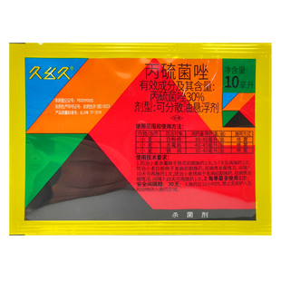 久易久幺久丙硫菌唑30%小麦田赤霉病白粉病条锈病正品农药杀菌剂
