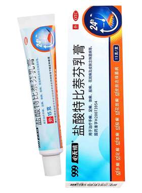 [必无忧]盐酸特比萘芬乳膏15g/(1%)*1支/盒