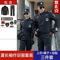 Летний лонгслив, нарукавники, комплект, штаны