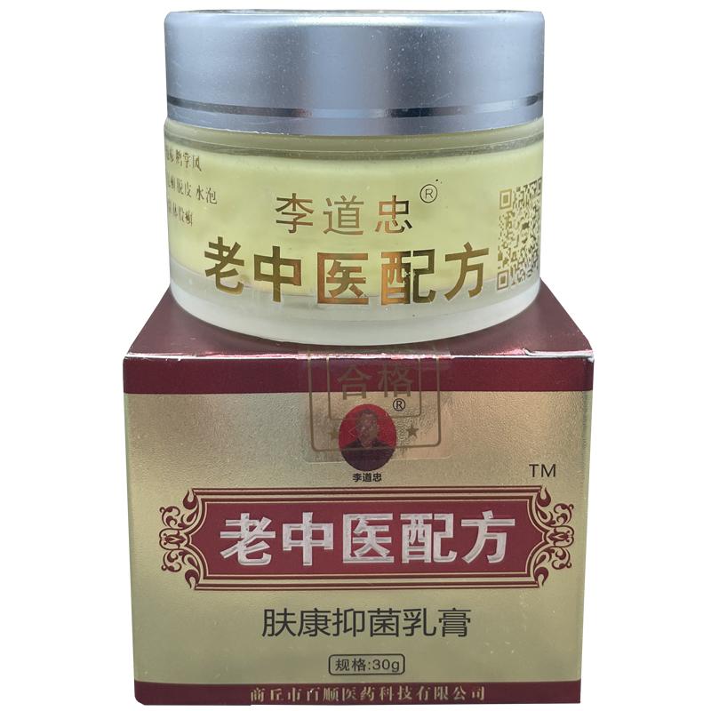李道忠汗疹手上脱皮痒