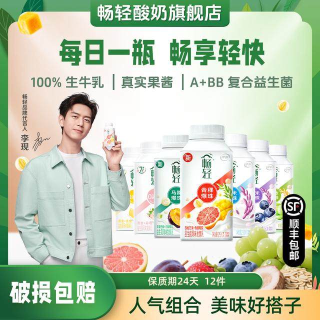 达人专属畅轻柠檬蓝莓谷物爆珠酸奶250g*12益生菌风味发酵乳dsp