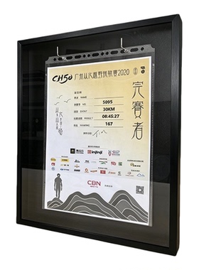 A4参赛号码牌完赛证书挂墙展示框