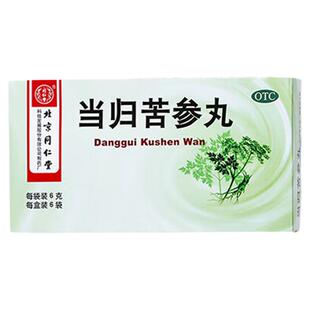 同仁堂当归苦参丸治血热型湿疹祛湿祛痘粉刺痤疮功效中成药非颗粒