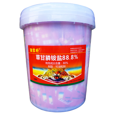 （厂家直销）草甘膦烂根剂一扫光