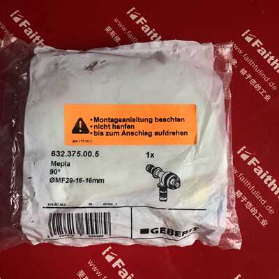 议价Geberit 632.375.00.5 吉博力全新管接头 Mepla MeplaFix MF2