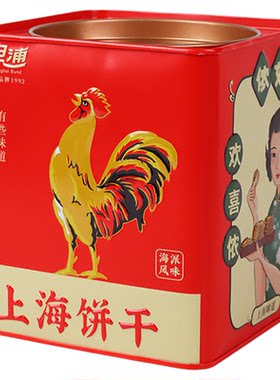 申浦老上海万年青饼干酥性铁盒罐装礼盒传统糕点零食