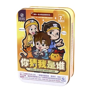 桌游你来比划我来猜桌游卡牌你演我猜猜我是谁儿童聚会桌面游戏