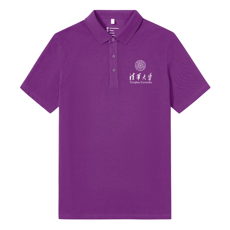 清华紫色polo衫定制印logo短袖t恤文化衫毕业班服聚会团体服订做