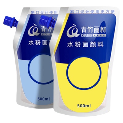 青竹画材水粉颜料美术生补充包