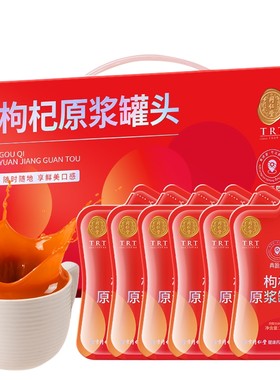 正宗北京同仁堂青源堂枸杞原浆