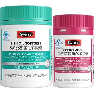 Swisse斯维诗辅酶60粒+鱼油90粒