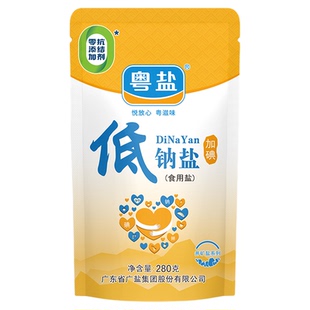 粤盐280g低钠加碘食用盐井矿盐精制盐低钠盐食盐家用调味料盐巴
