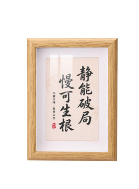 静能破局慢可生根国风字画摆台
