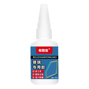 玻璃专用胶水强力胶透明防水粘贴鱼缸裂痕镜子茶几花盆窗户杯子水晶茶几断裂修复液体家用万能快干玻璃粘合剂