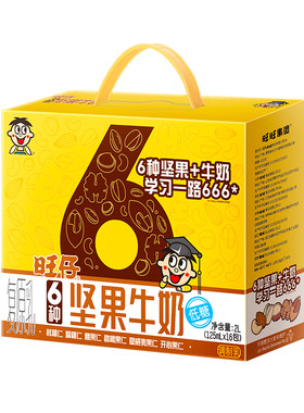 旺旺仔6种坚果牛奶125ml盒装儿童成长牛奶营养早餐奶乳制品饮料