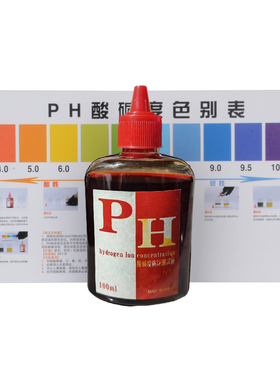 PH试剂酸碱测试剂自来水专用水族鱼缸水产养殖水质检测饮用水ph值