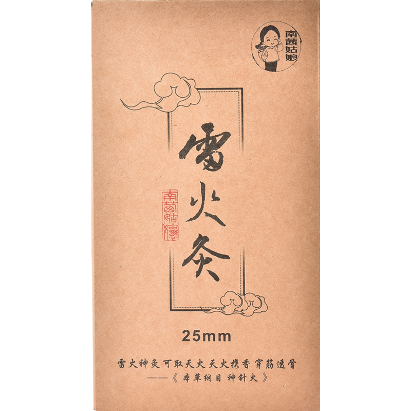 2.5cm純陽大艾條加粗特大正品家用同仁堂無煙艾草艾灸條十年陳艾