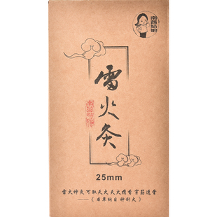 2.5cm纯阳大艾条加粗特大正品家用正品艾柱无烟艾草艾灸条十年陈