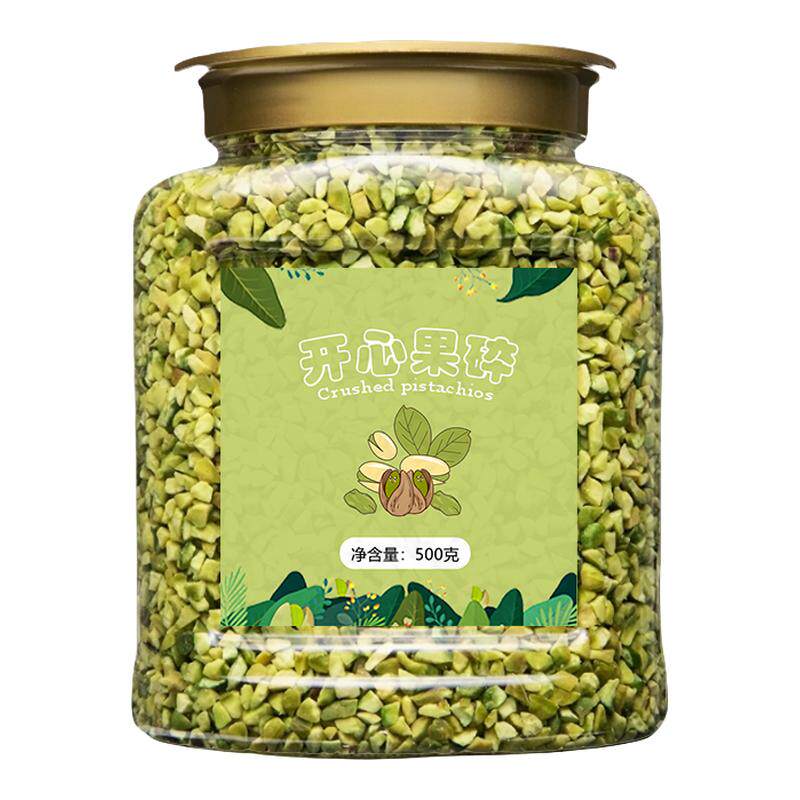 原味开心果碎烘焙咖啡奶茶装饰