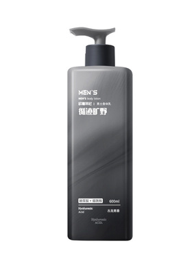 男士身体乳 Men's Body Lotion Nourish Long-Lasting Fragrance