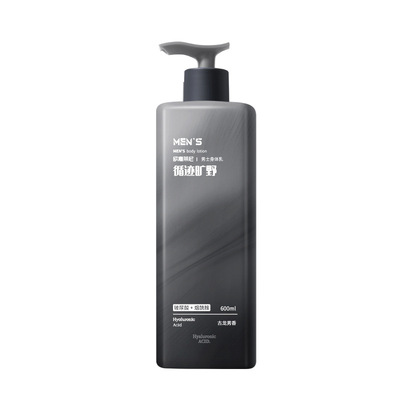 男士身体乳 Men's Body Lotion Nourish Long-Lasting Fragrance