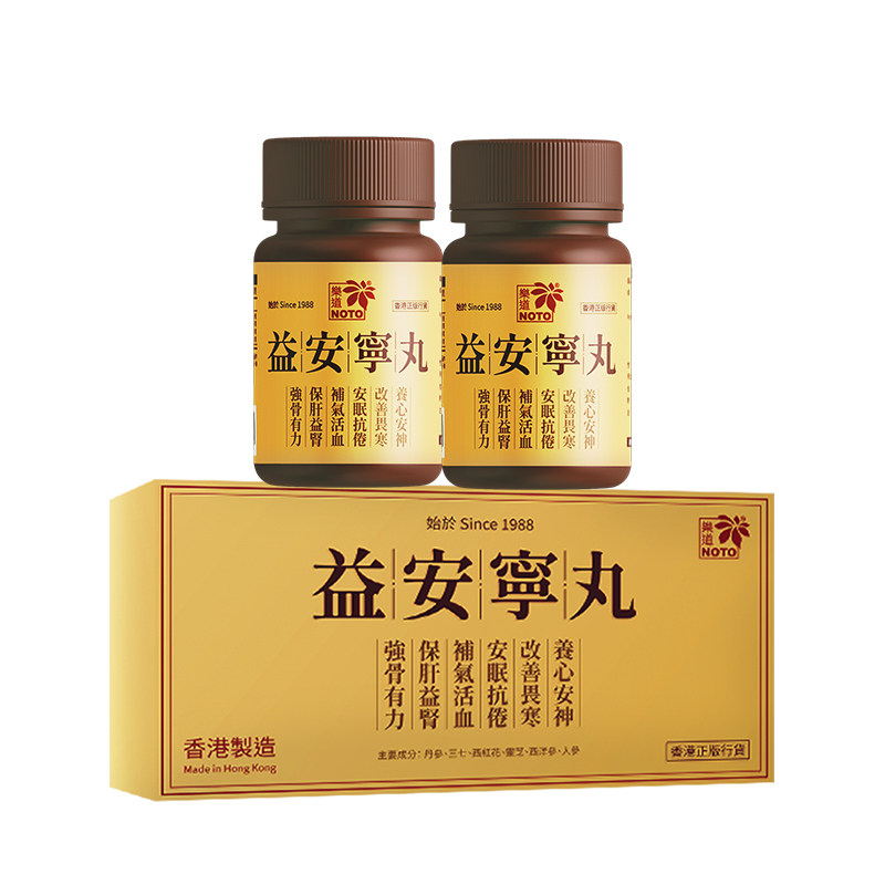 乐道NOTO益安宁丸港版香港进口睡眠溢安宁补气血2瓶装官方旗舰店