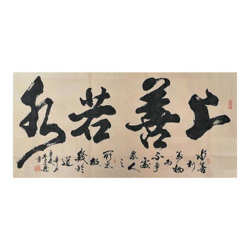 毛笔字墨宝定制客厅背景装饰