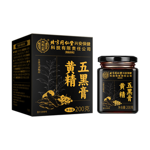 北京同仁堂内廷上用黄精五黑膏官方旗舰店人参桑葚黑米黑豆黑枸杞
