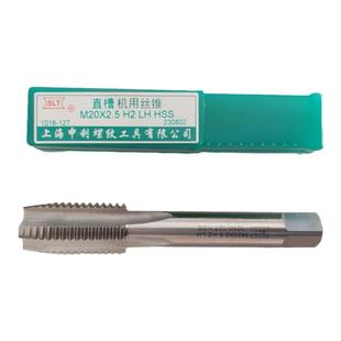 哈量机用丝锥哈一工丝攻大连远东丝攻申利5关中螺旋丝锥6M8M10M12