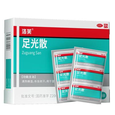 【自营】【洛芙】足光散40g*8袋/盒⭐脚气|脚臭|脱皮