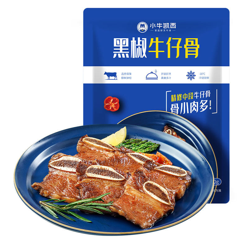 小牛凯西牛仔骨骨小肉多