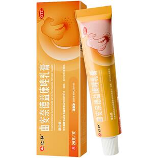 仁和曲安奈德益康唑乳膏太平洋乳膏剂旗舰店官方正品药业醋酸软膏