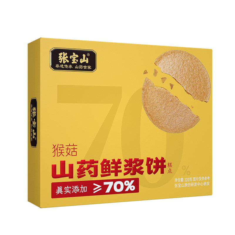 张宝山无蔗糖健康养生食品官方旗舰店