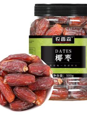 免洗即食椰枣干蜜饯农香森