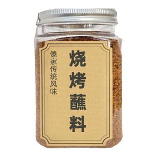 傣家烧烤蘸料200g辣椒面清汤鱼蘸水调料干蘸酸果可撒可蘸云南特产