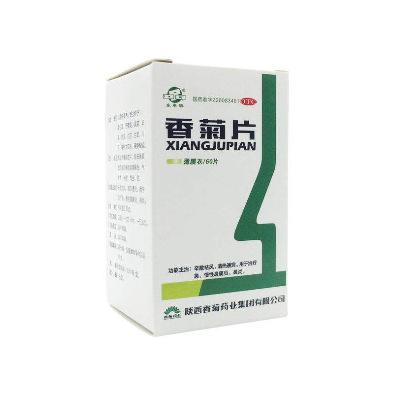 东秦香菊片0.32g*60片*1瓶/盒慢性清热祛风辛散通窍鼻炎鼻窦炎