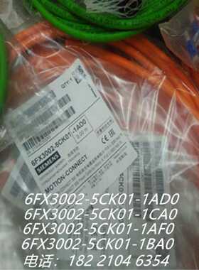议价6FX3002-5CK01-1DA0 1AF0 1BA0 1CA0 V90动力电缆3米5米10米2