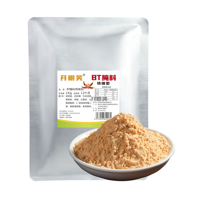 奥尔良辣椒面撒料BT辣大袋商用