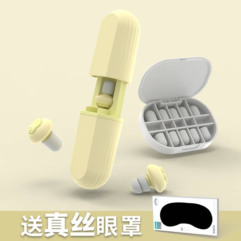 0920c隔音耳塞睡眠防噪音宿舍学习专业静音睡觉降噪学生睡眠