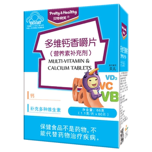 【贝特晓芙】儿童多维钙香咀嚼片66片