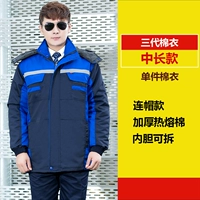 F С тремя поколениями тибетского синего плеча среднего длины отражающие полоски Одиночная хлопчатобумажная куртка [внутренние вкладыши могут быть демонтированы]