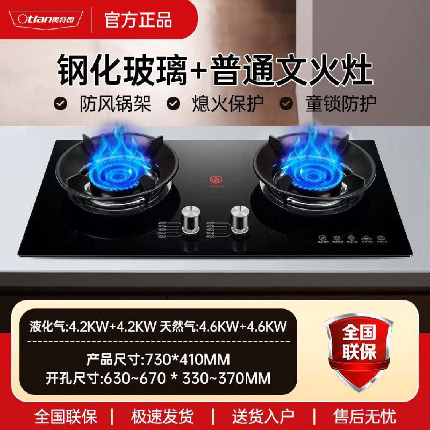 上门安装奥特朗燃气灶家用双灶天然气液化气煤气灶台式嵌入式