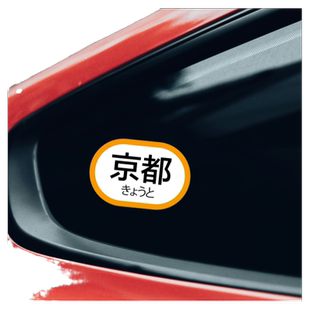 SkinAT 国际城市贴 旅游行李箱 笔记本装饰贴 滑板贴 旅游景点贴 创意城市地名贴 可定制地名贴 车贴