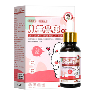 葵花儿童推拿按摩精油苍耳子鼻炎油苍耳子精油棉棒专用通鼻舒鼻塞